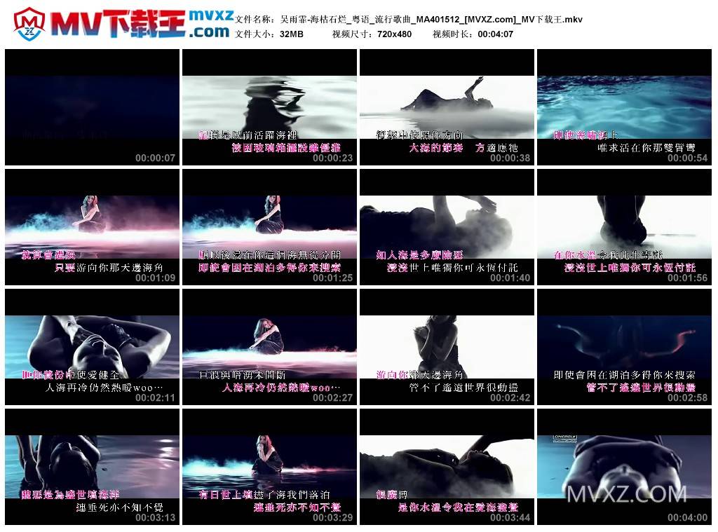 吴雨霏-海枯石烂_粤语_流行歌曲_MA401512